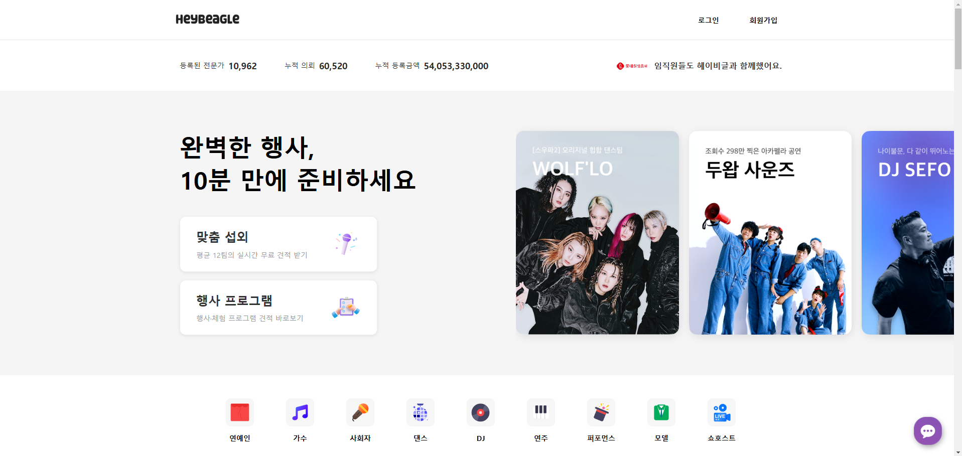 헤이비글